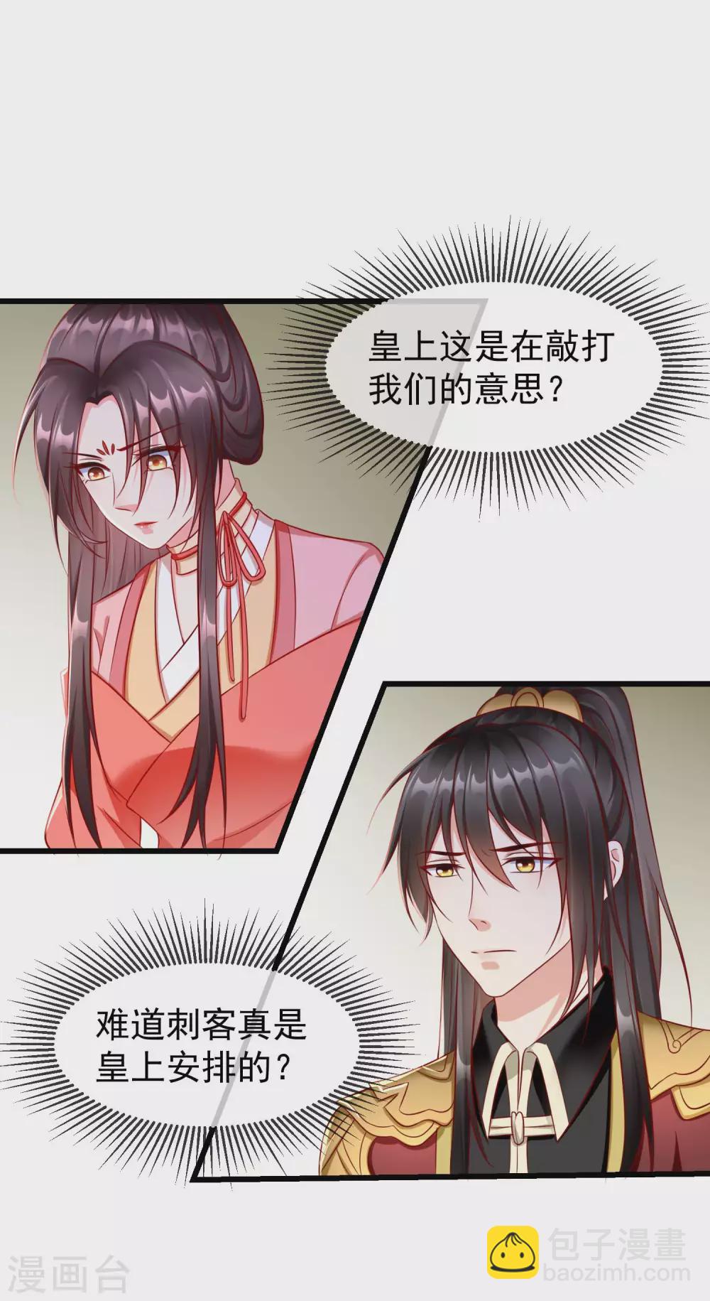 第33话 你吓到我了，头好晕-第35话