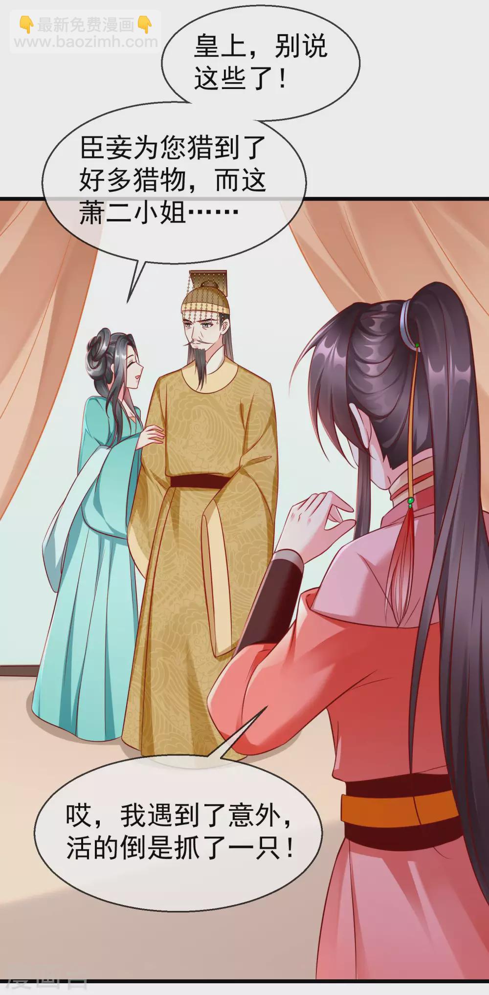 第33话 你吓到我了，头好晕-第35话