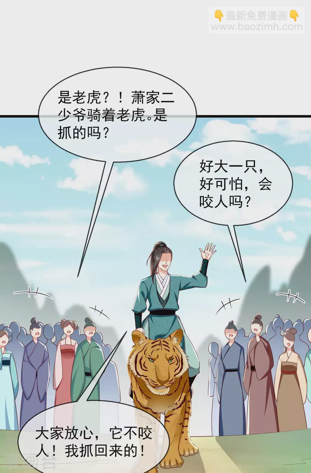 第33话 你吓到我了，头好晕-第35话