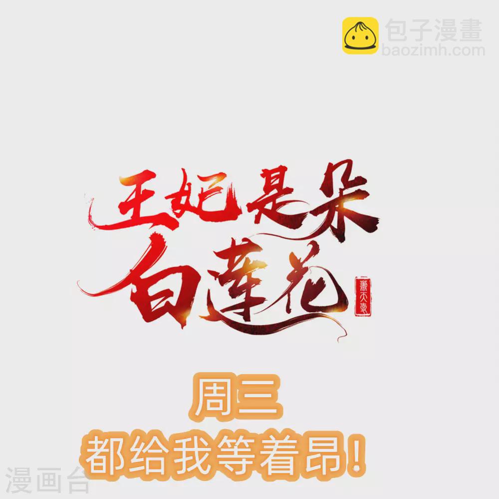 第33话 你吓到我了，头好晕-第35话