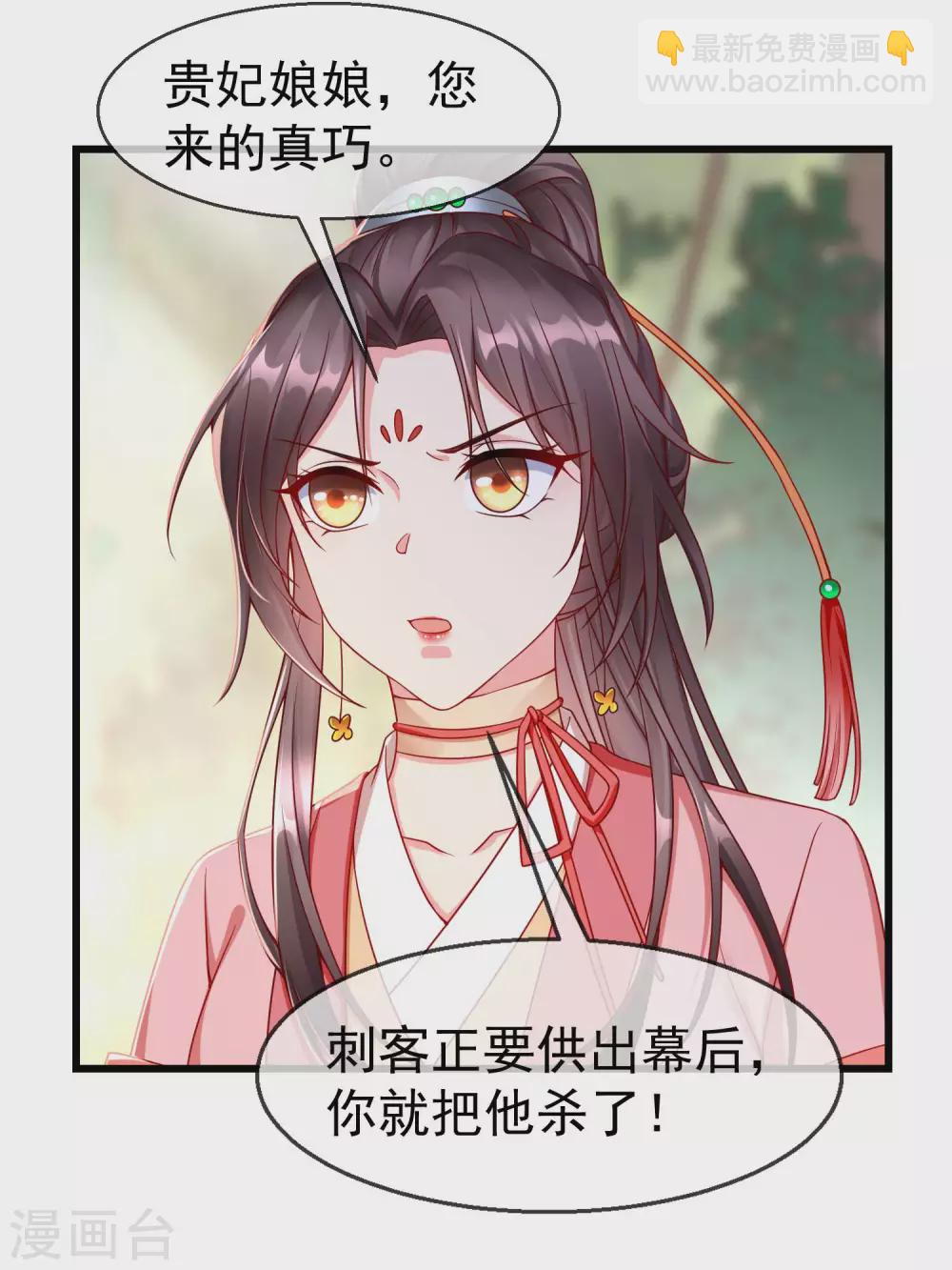 第33话 你吓到我了，头好晕-第35话