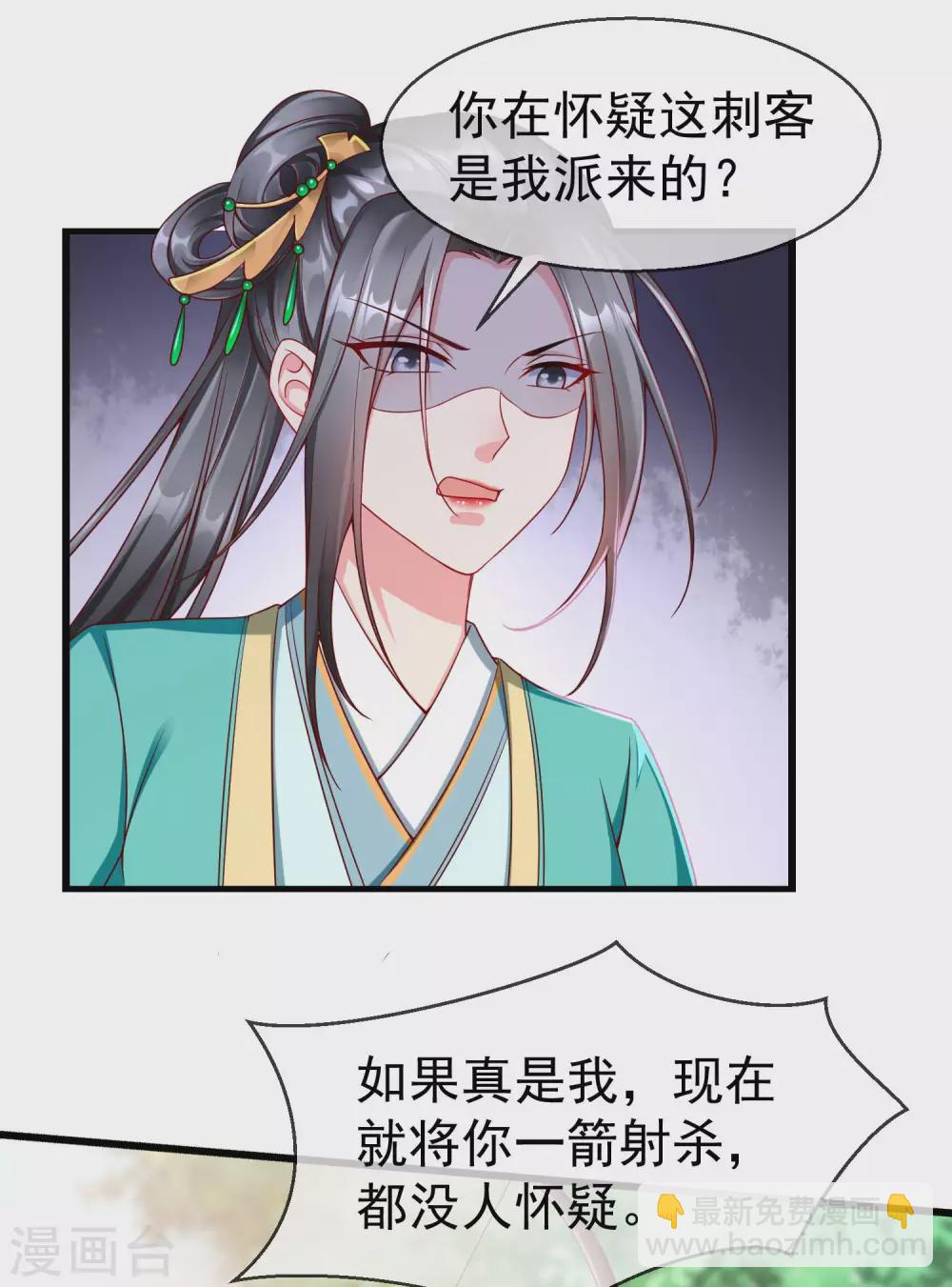 第33话 你吓到我了，头好晕-第35话