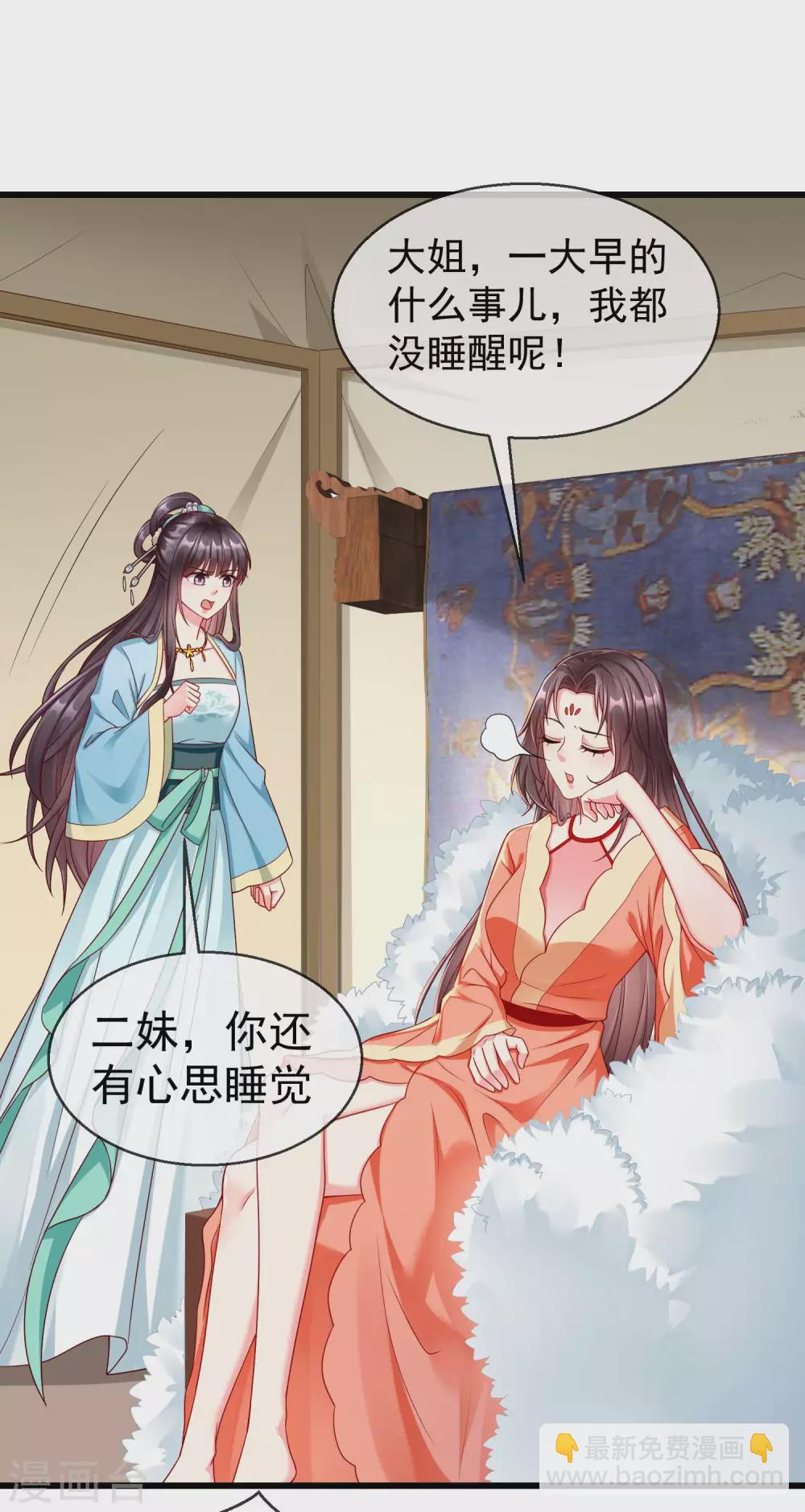 第35话 王族的遗孤-第37话