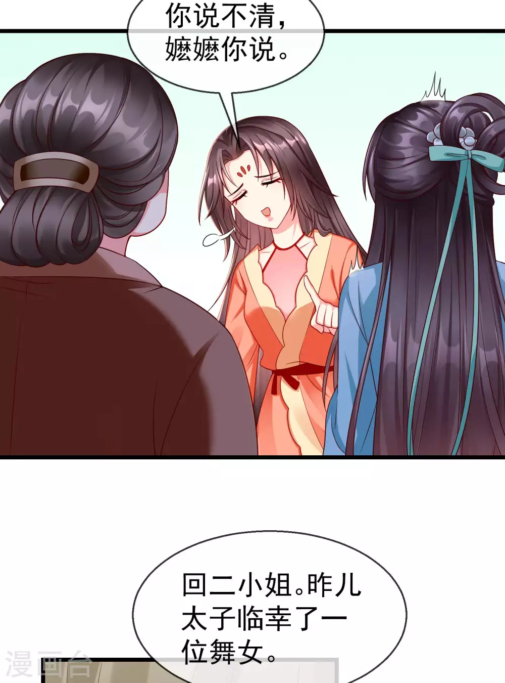 第35话 王族的遗孤-第37话
