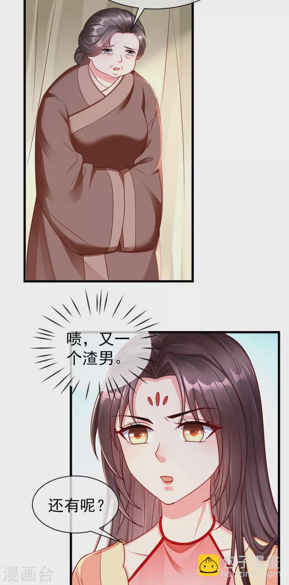 第35话 王族的遗孤-第37话
