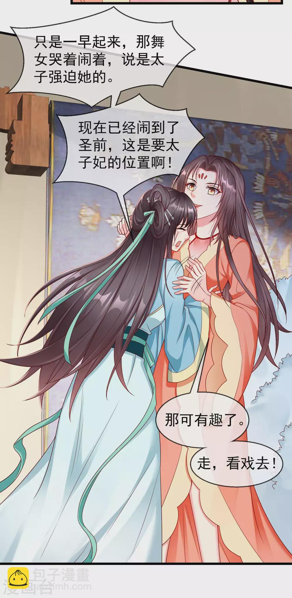 第35话 王族的遗孤-第37话