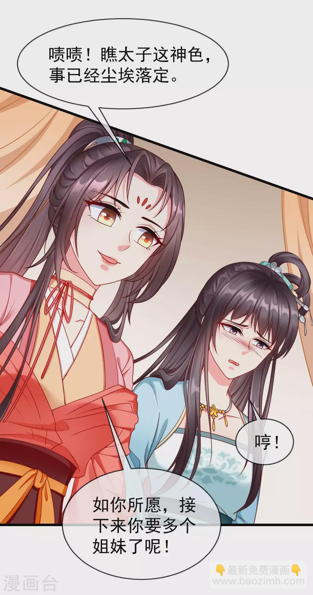 第35话 王族的遗孤-第37话