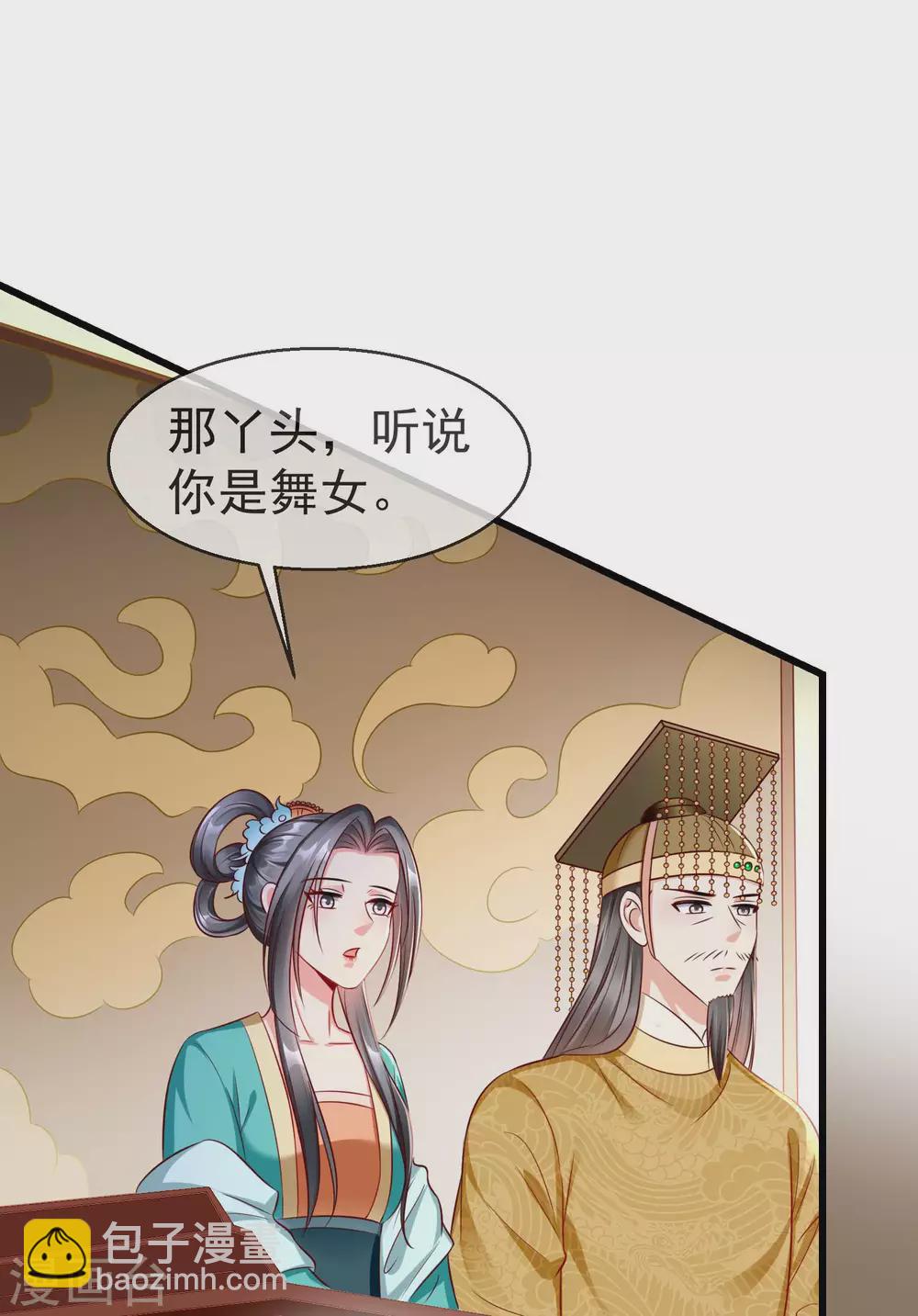 第35话 王族的遗孤-第37话