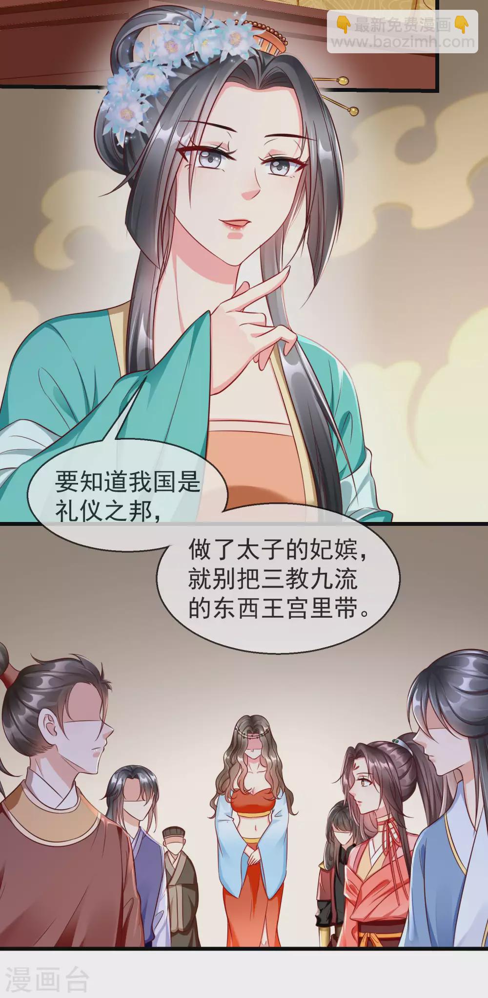 第35话 王族的遗孤-第37话