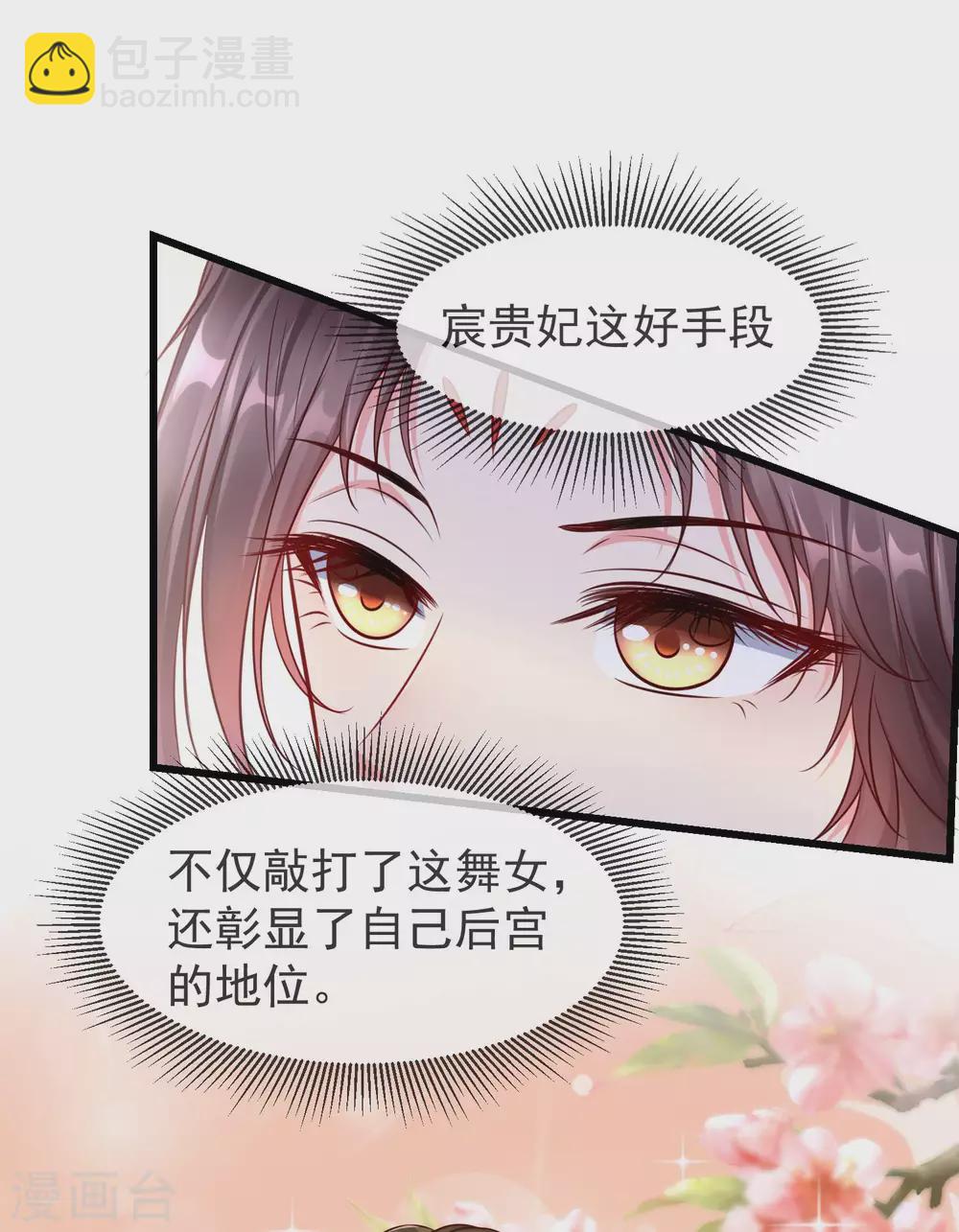 第35话 王族的遗孤-第37话