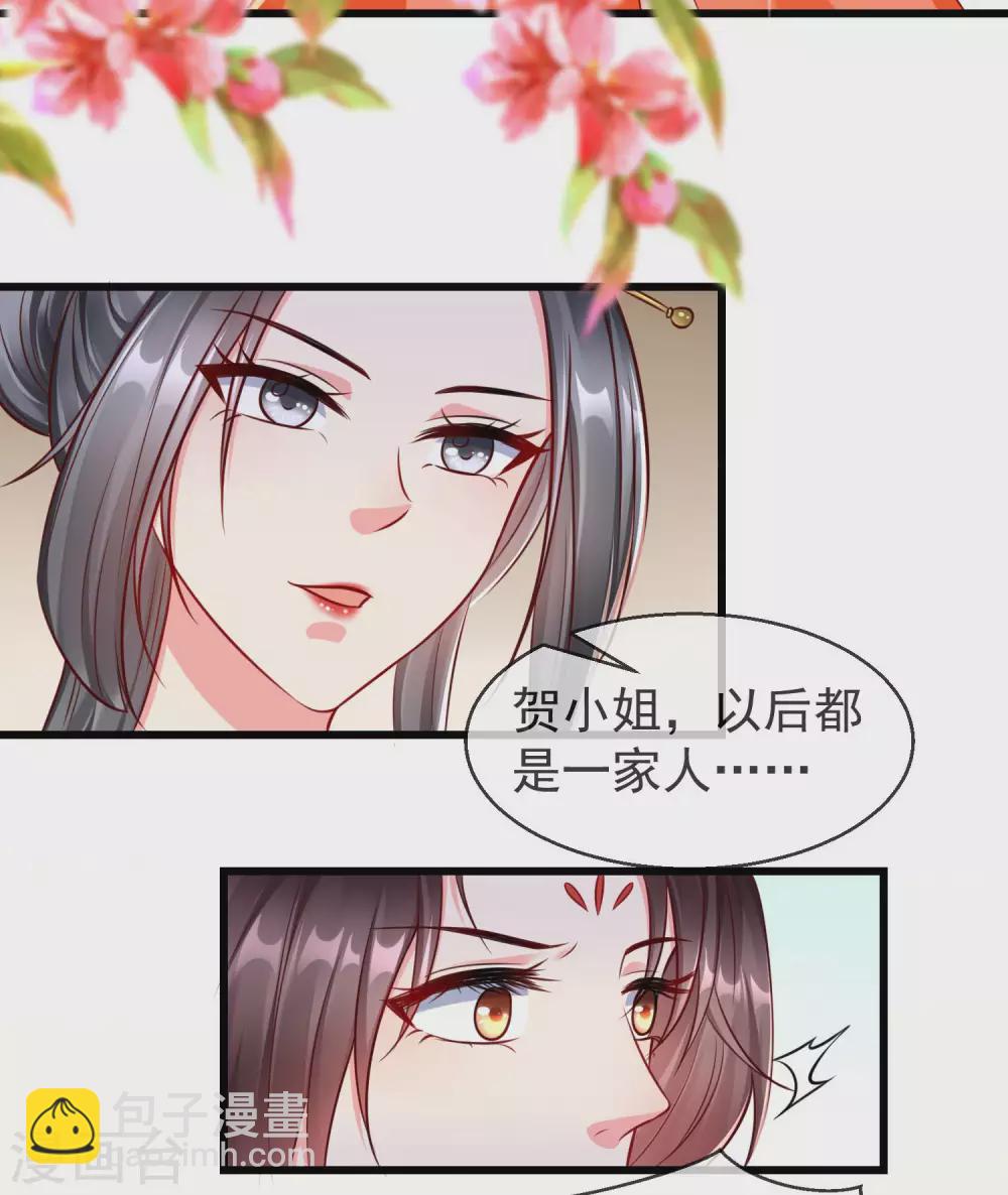 第35话 王族的遗孤-第37话