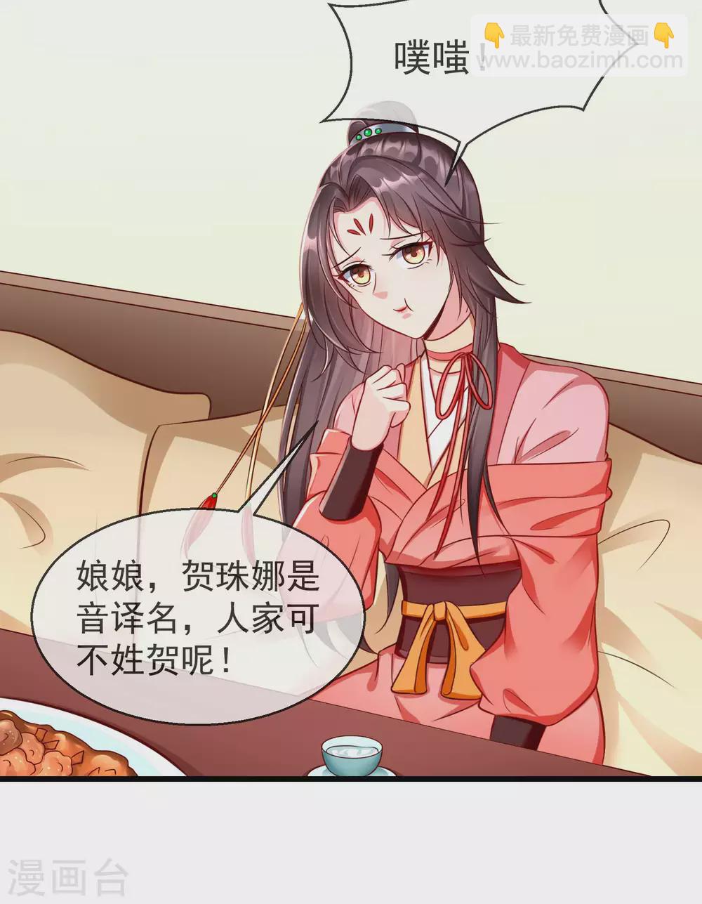 第35话 王族的遗孤-第37话