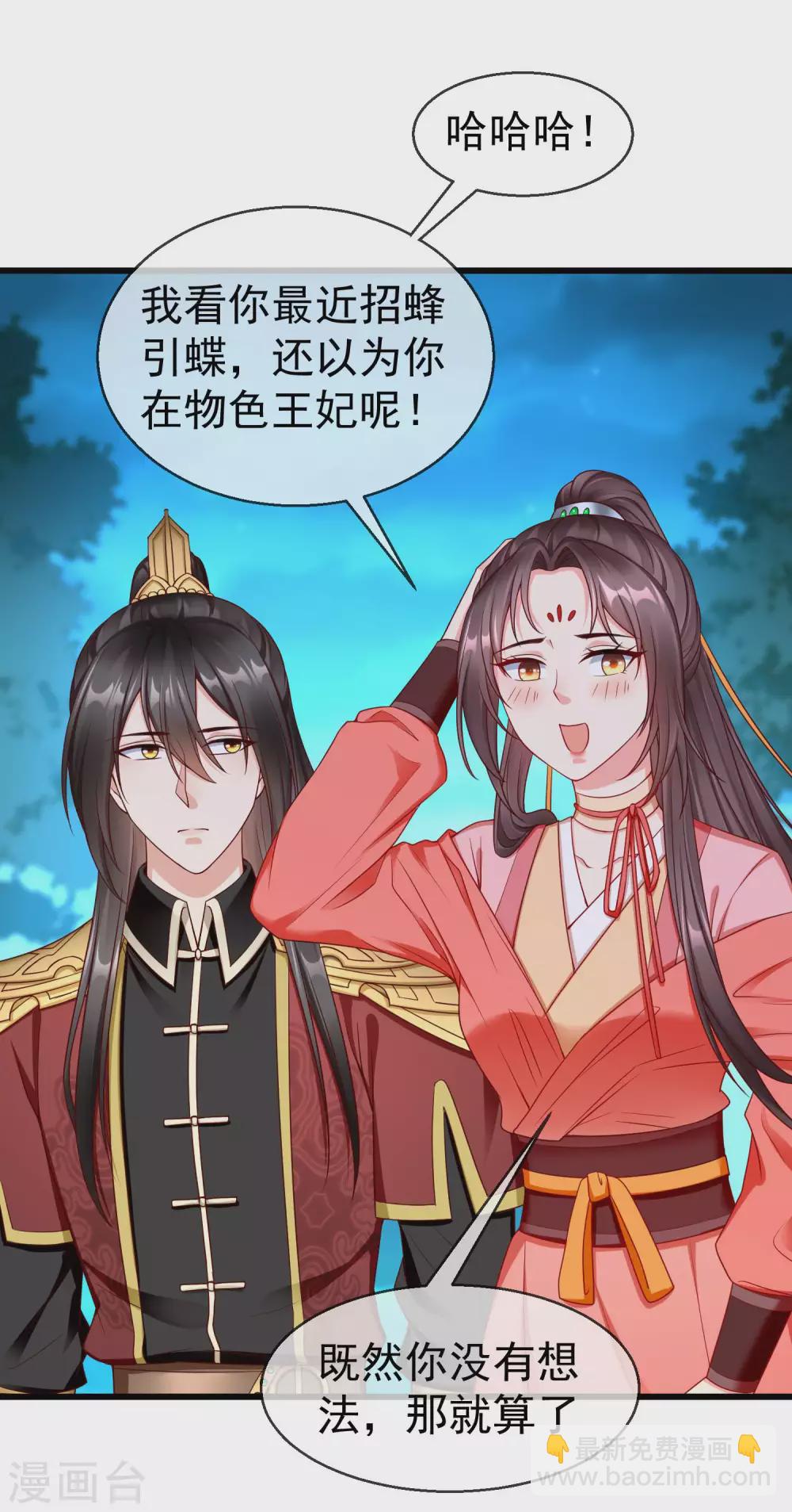 第35话 王族的遗孤-第37话
