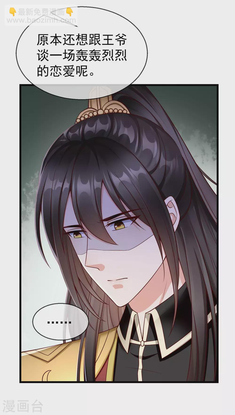 第35话 王族的遗孤-第37话