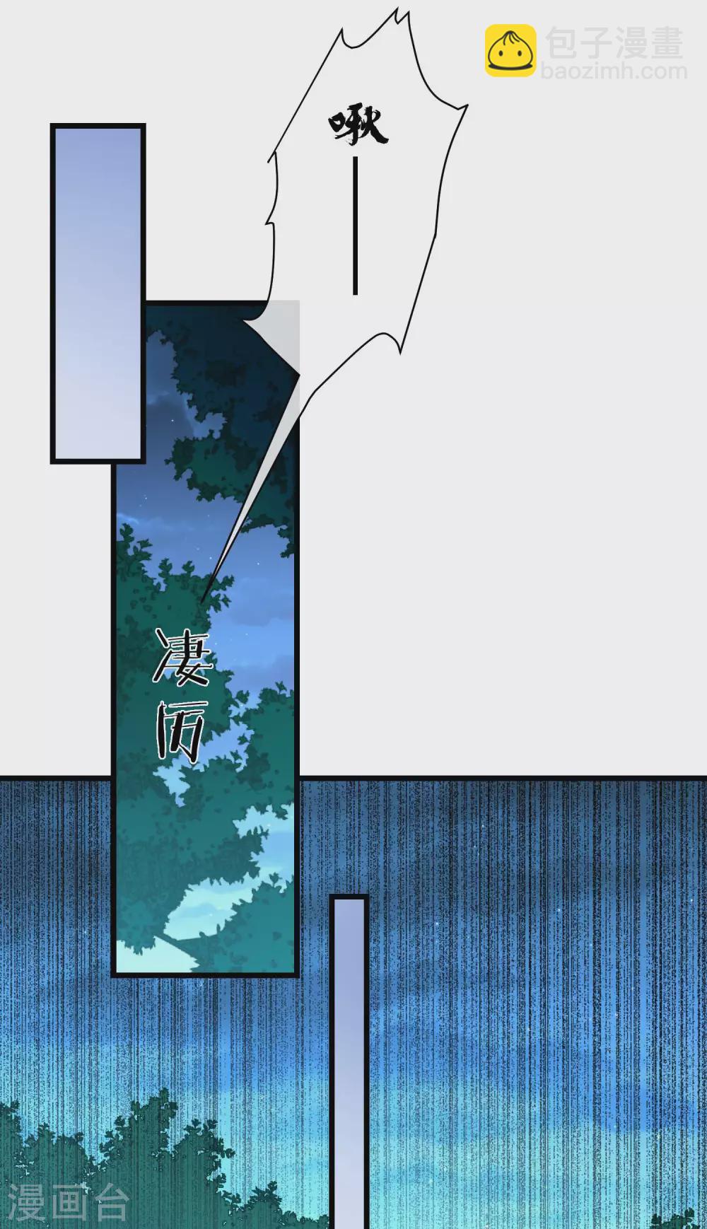 第35话 王族的遗孤-第37话