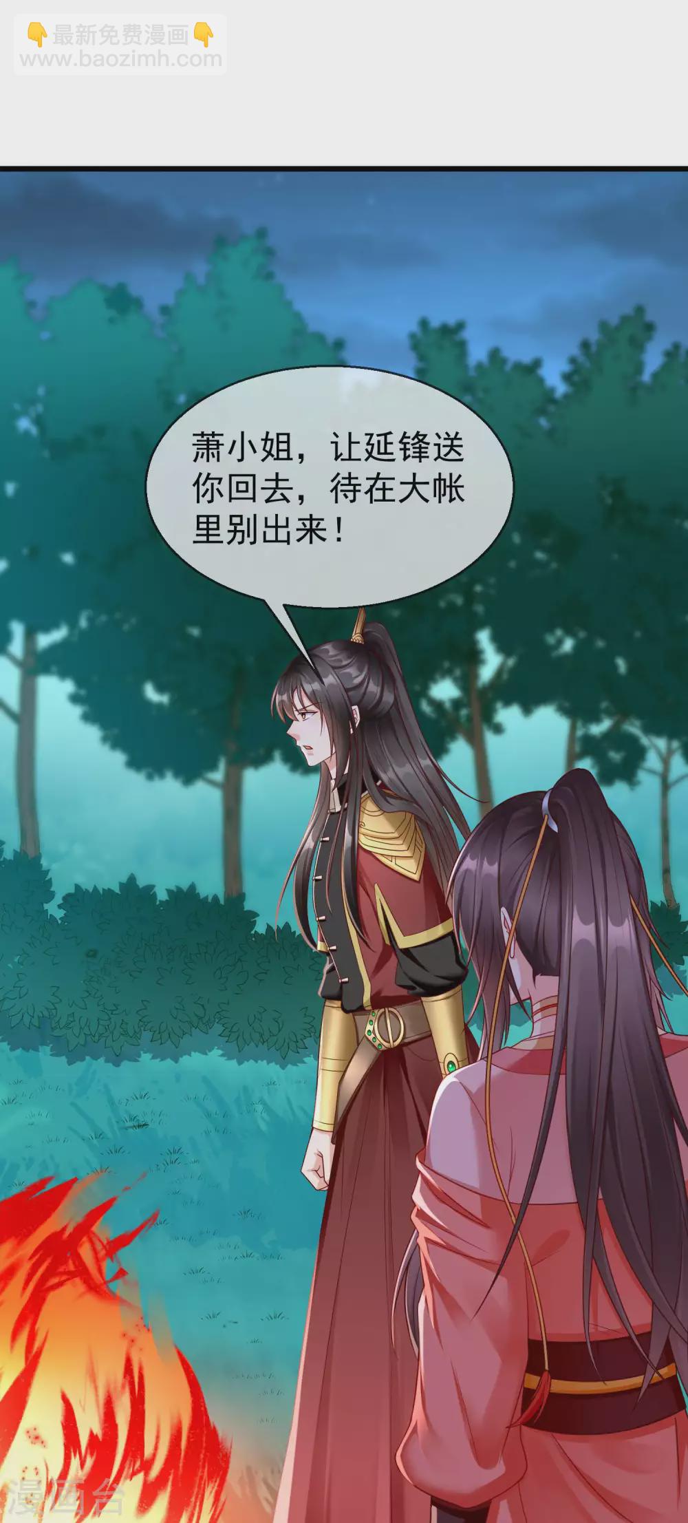 第35话 王族的遗孤-第37话