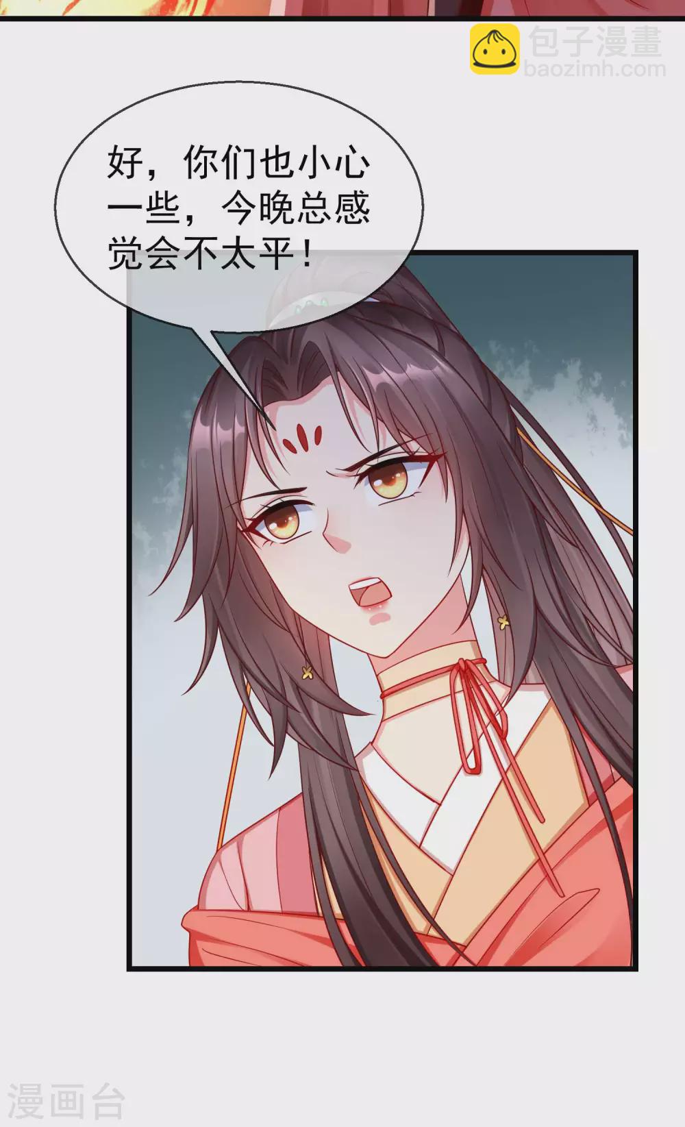 第35话 王族的遗孤-第37话
