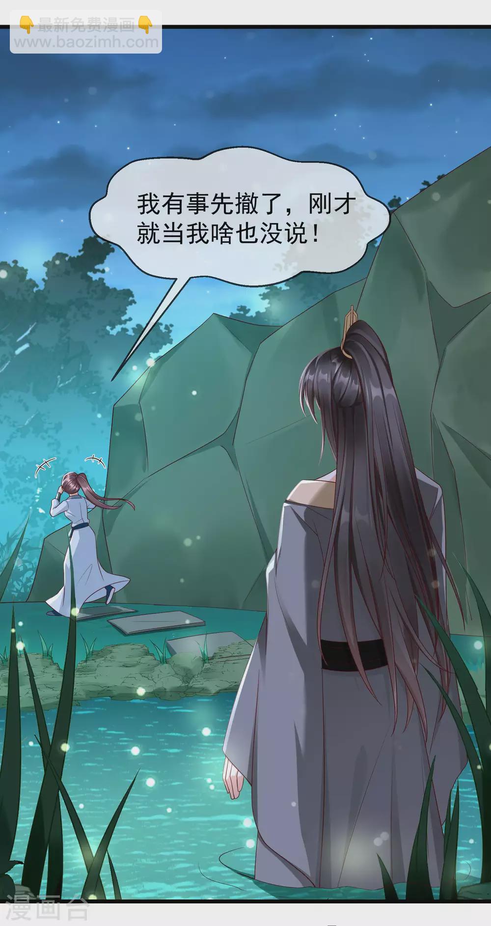第37话 王爷复明，指日可待-第39话