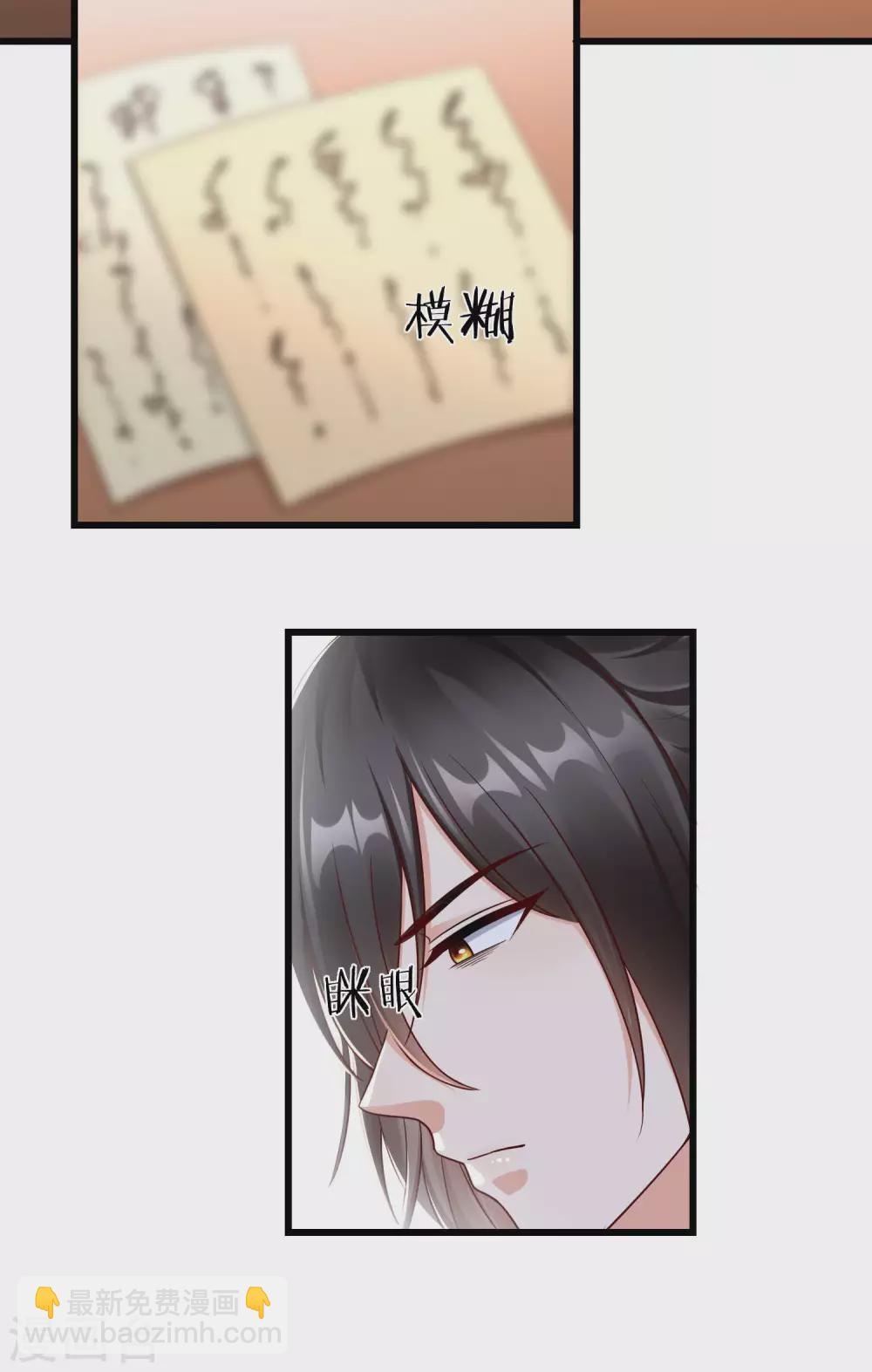 第37话 王爷复明，指日可待-第39话