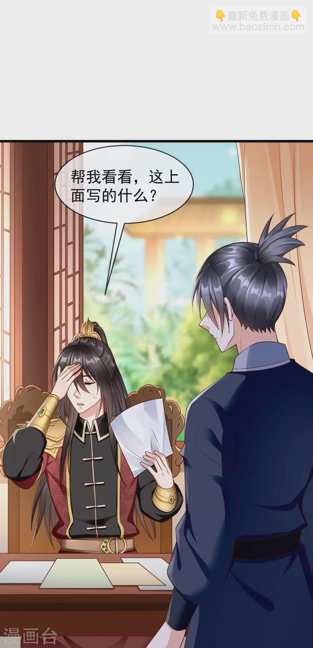 第37话 王爷复明，指日可待-第39话