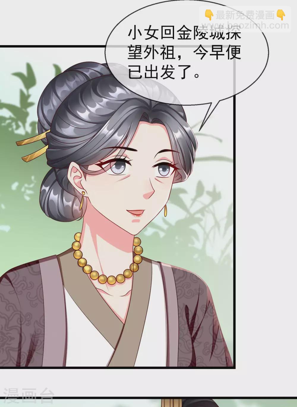 第37话 王爷复明，指日可待-第39话