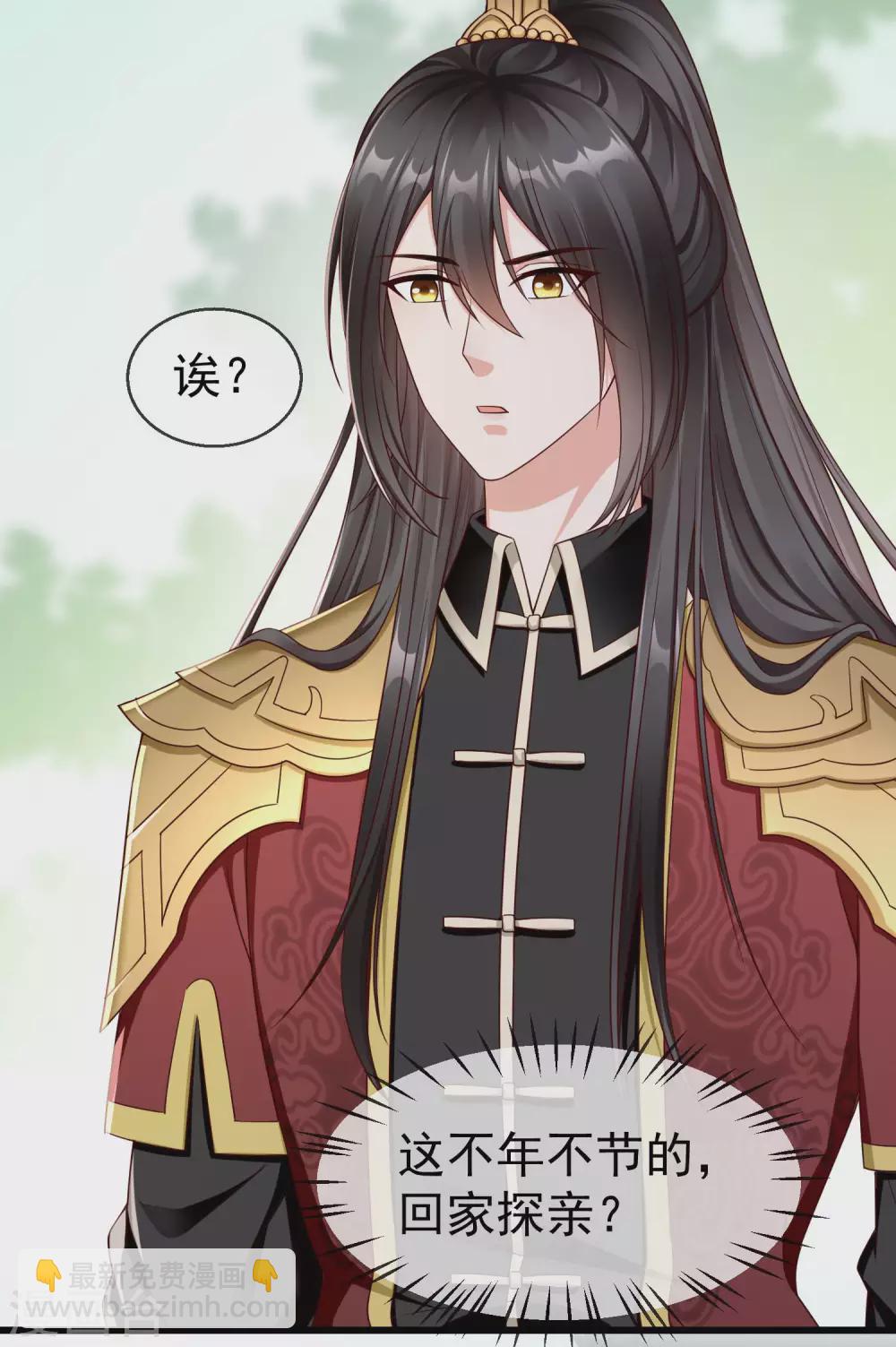 第37话 王爷复明，指日可待-第39话