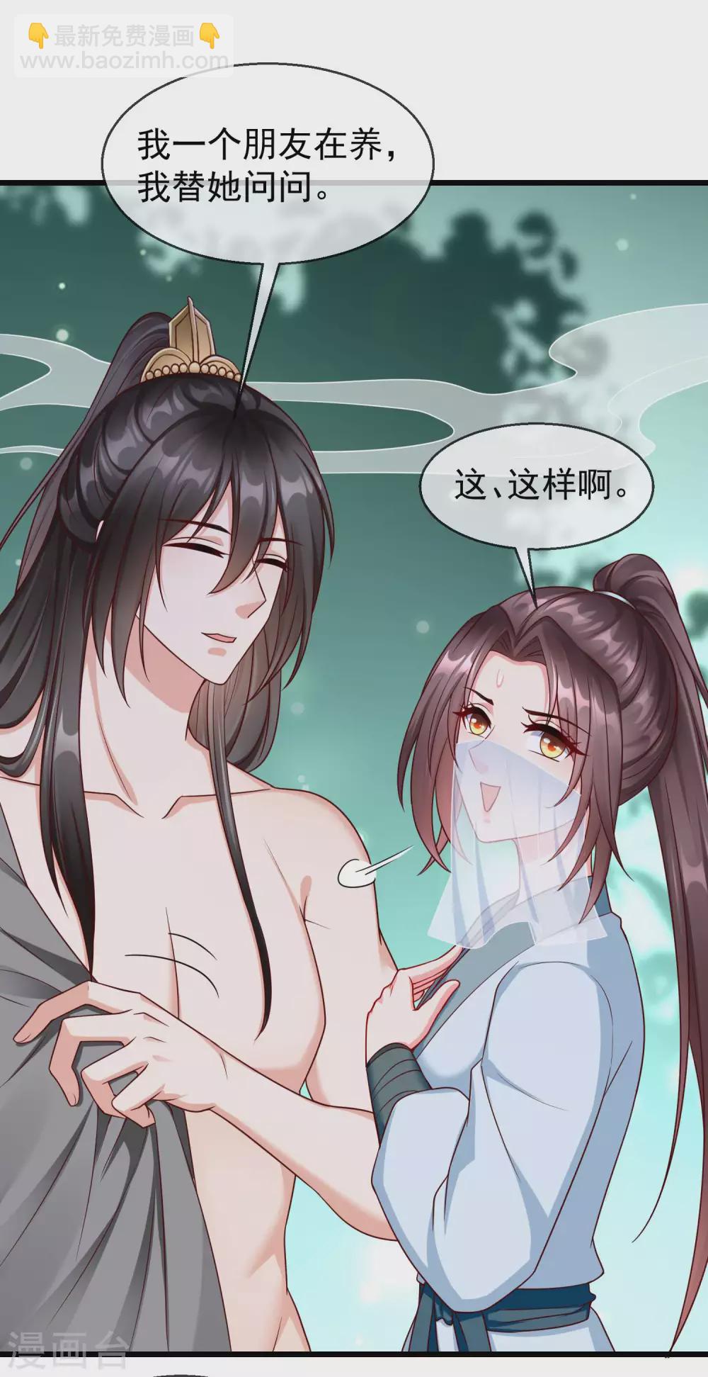第37话 王爷复明，指日可待-第39话