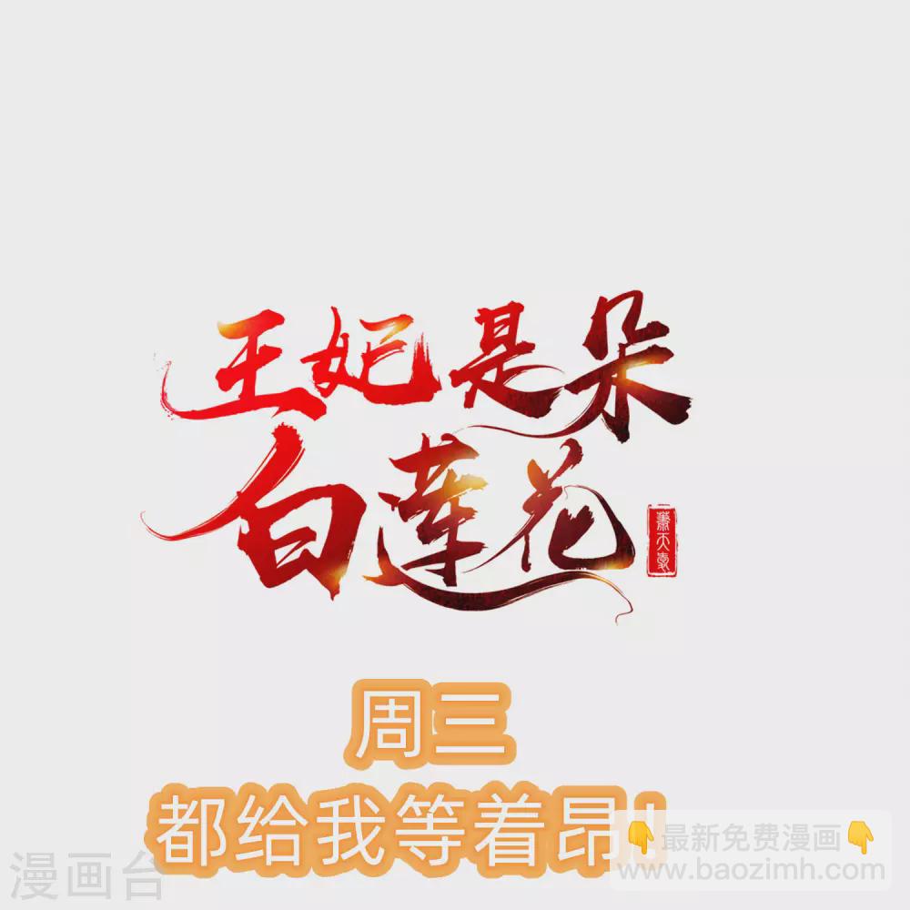 第37话 王爷复明，指日可待-第39话