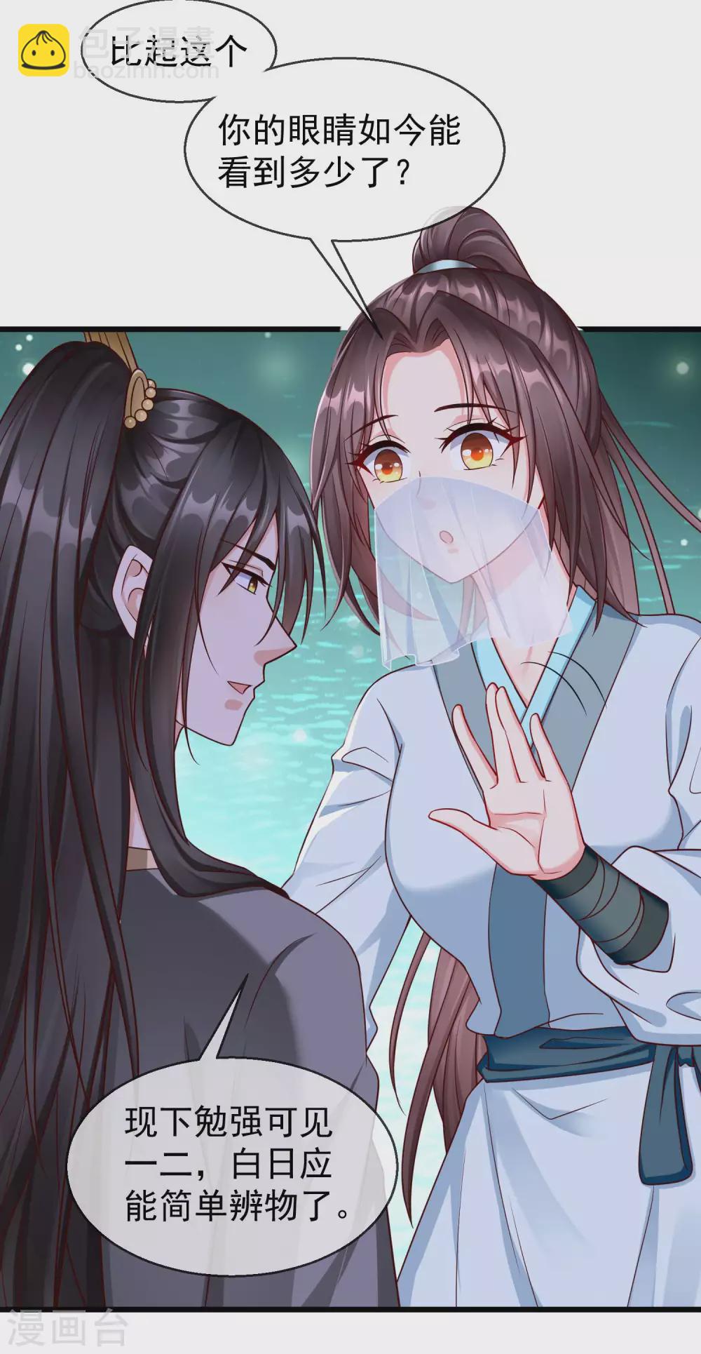 第37话 王爷复明，指日可待-第39话