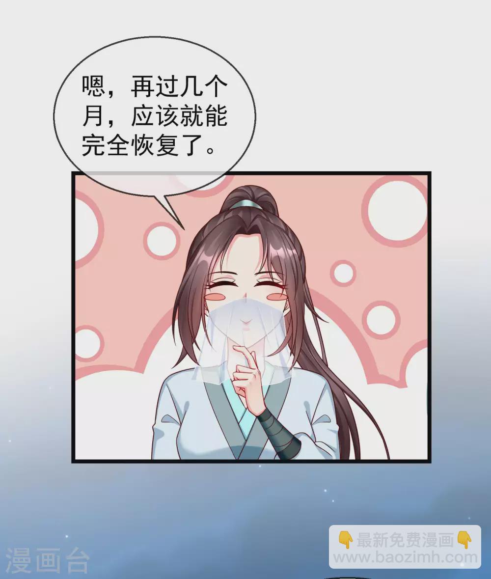 第37话 王爷复明，指日可待-第39话