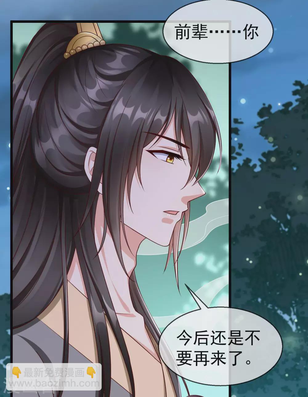第37话 王爷复明，指日可待-第39话