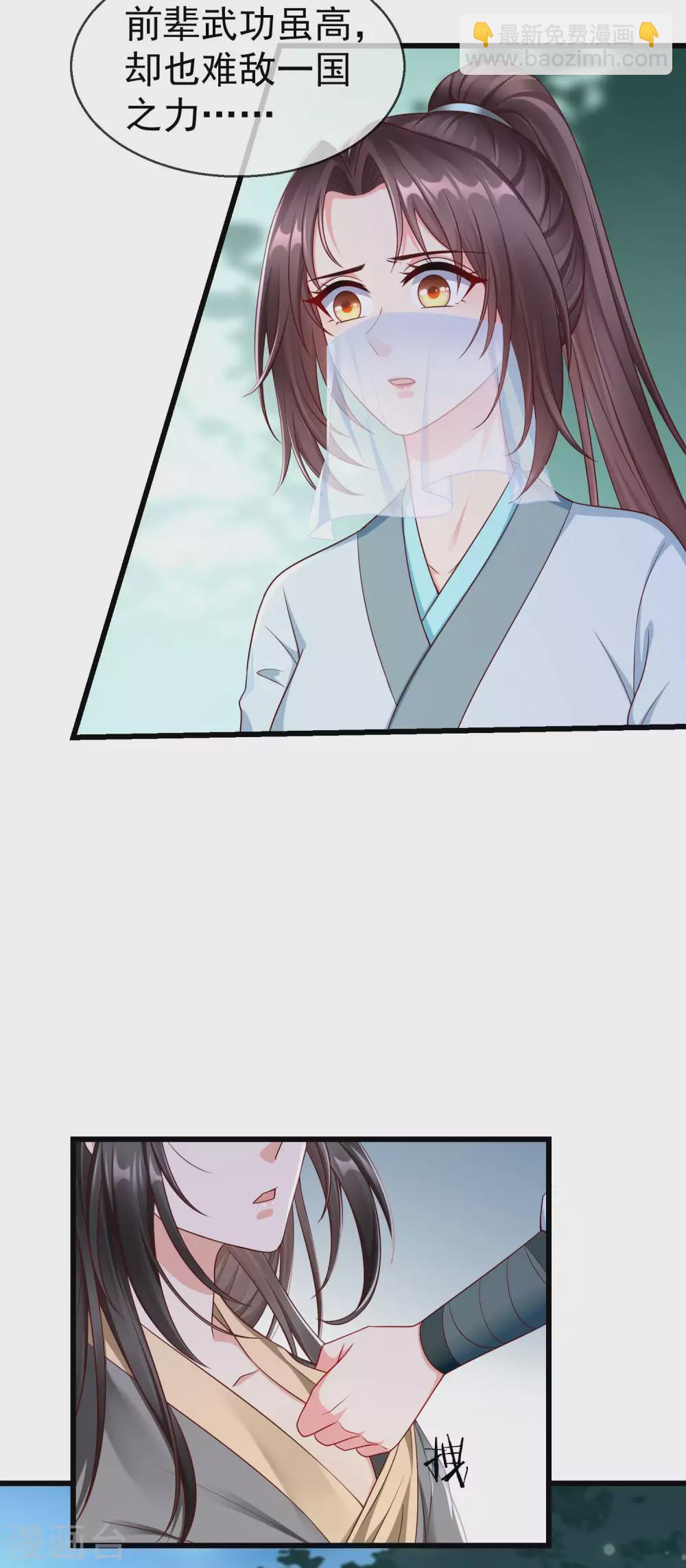 第37话 王爷复明，指日可待-第39话
