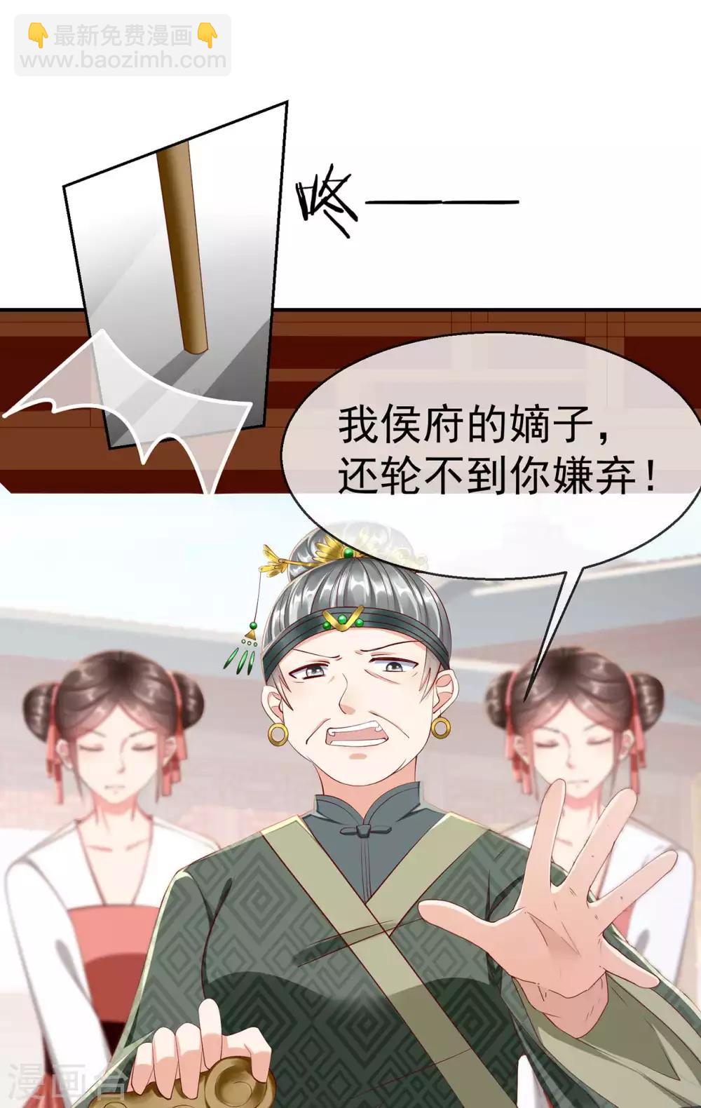第4话 来战啊！老太婆-第5话