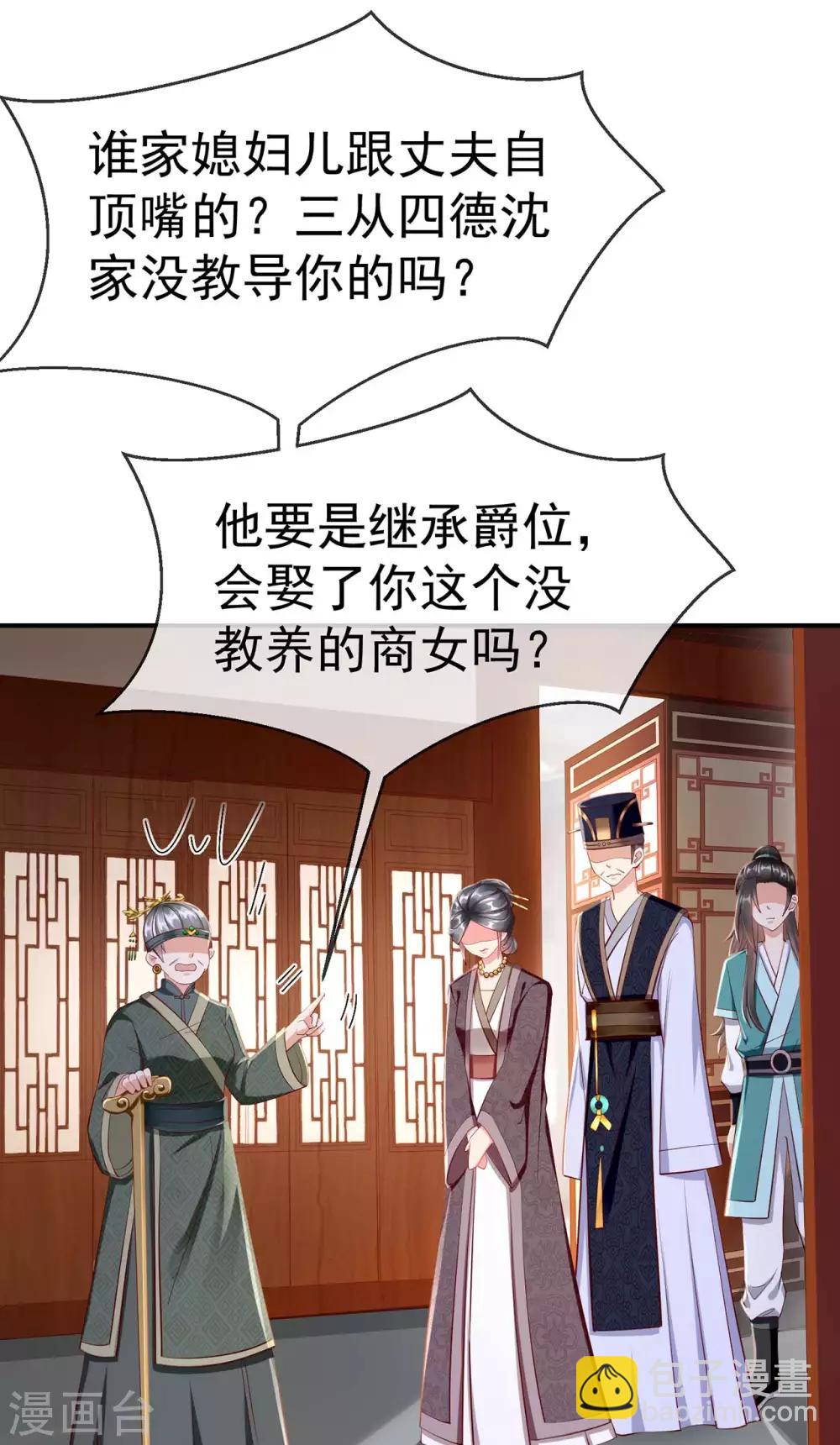 第4话 来战啊！老太婆-第5话