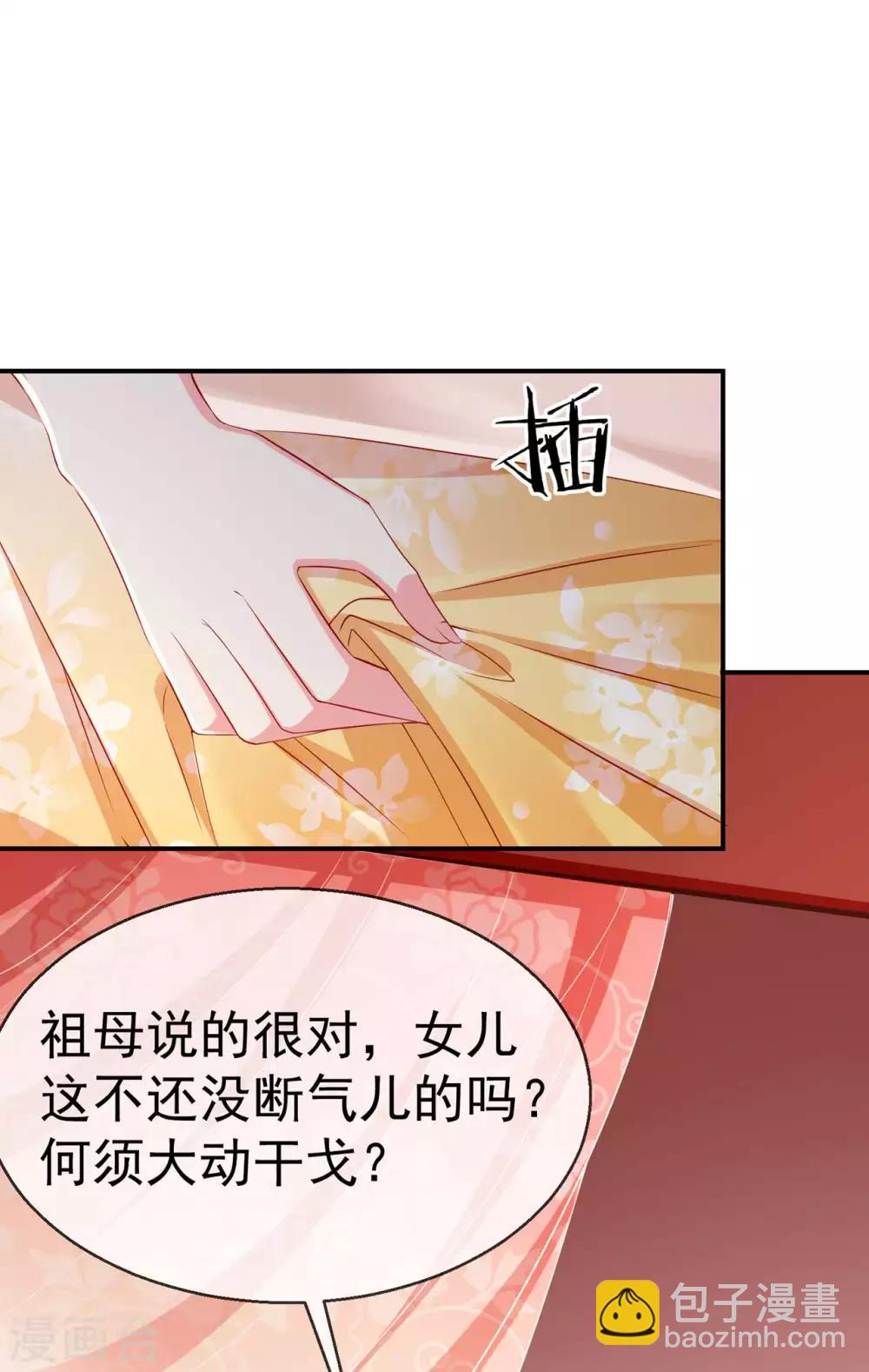 第4话 来战啊！老太婆-第5话