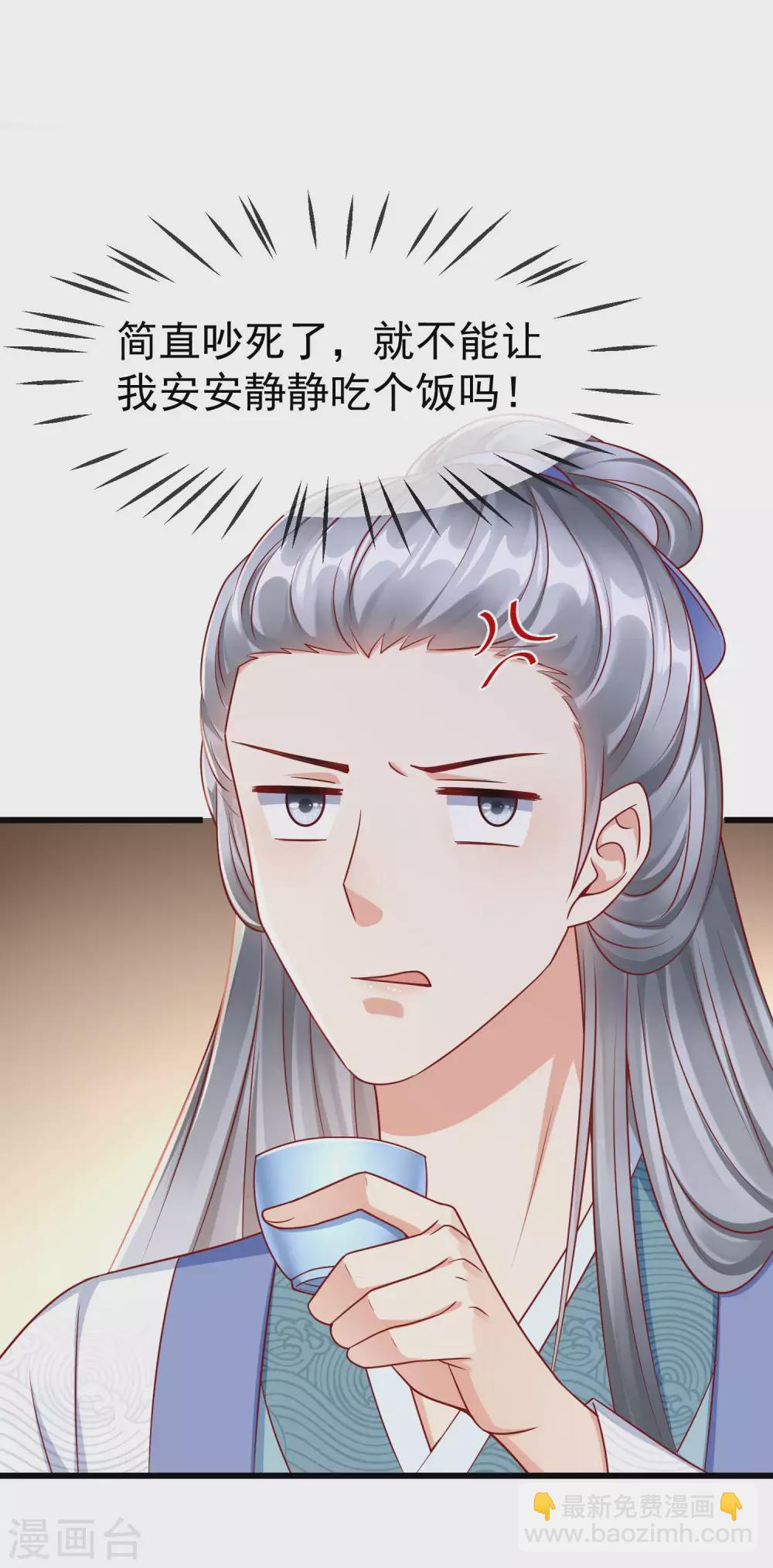 第39话 楚家老七-第41话