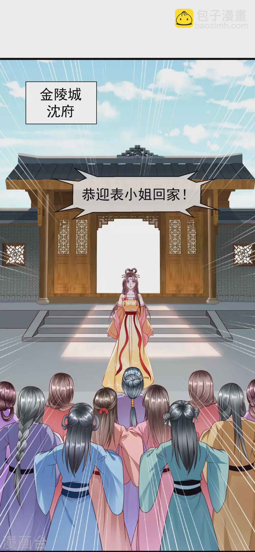 第39话 楚家老七-第41话
