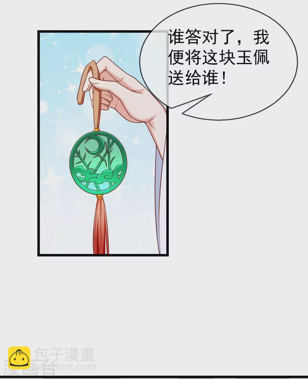 第39话 楚家老七-第41话