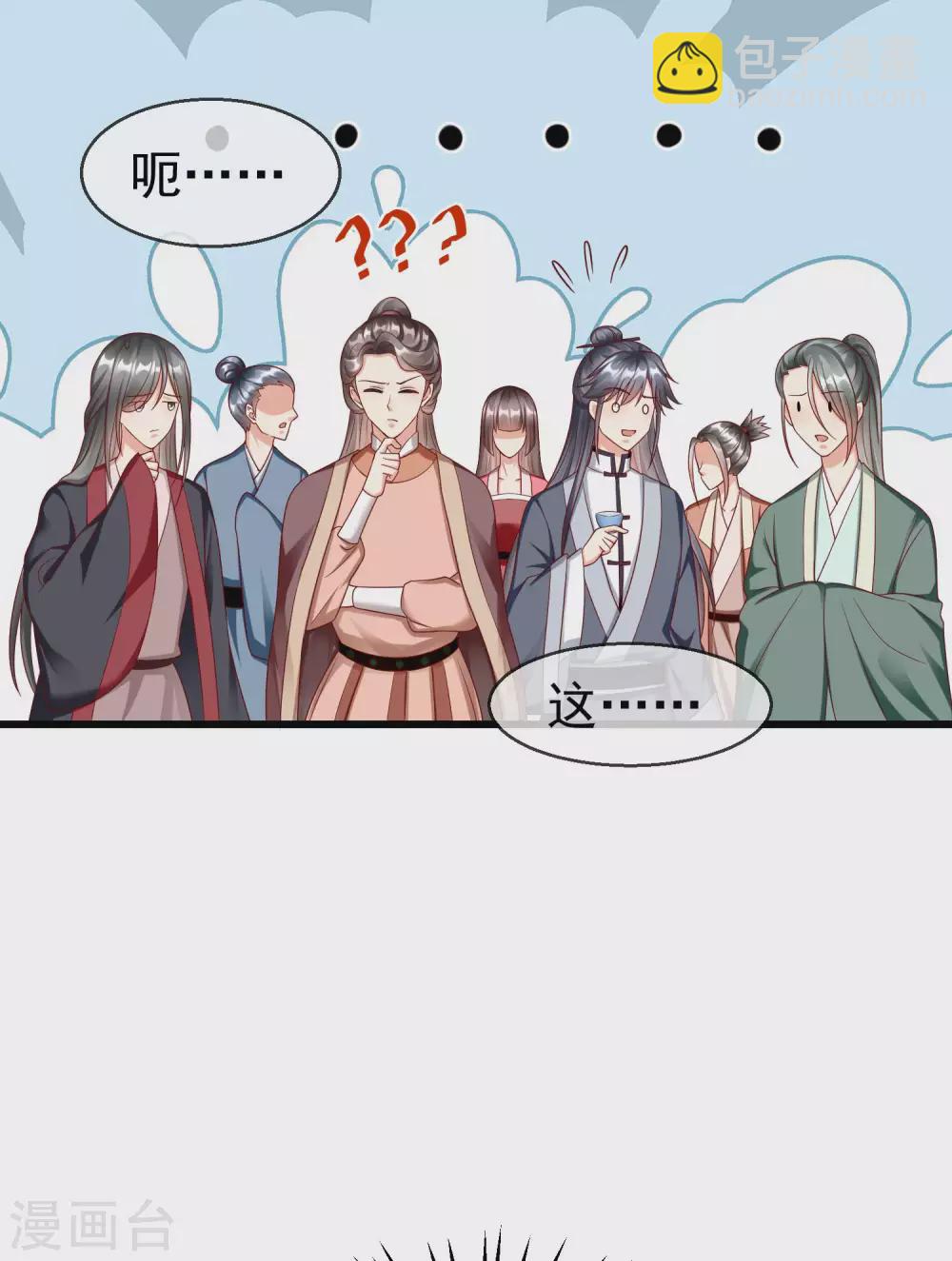 第39话 楚家老七-第41话