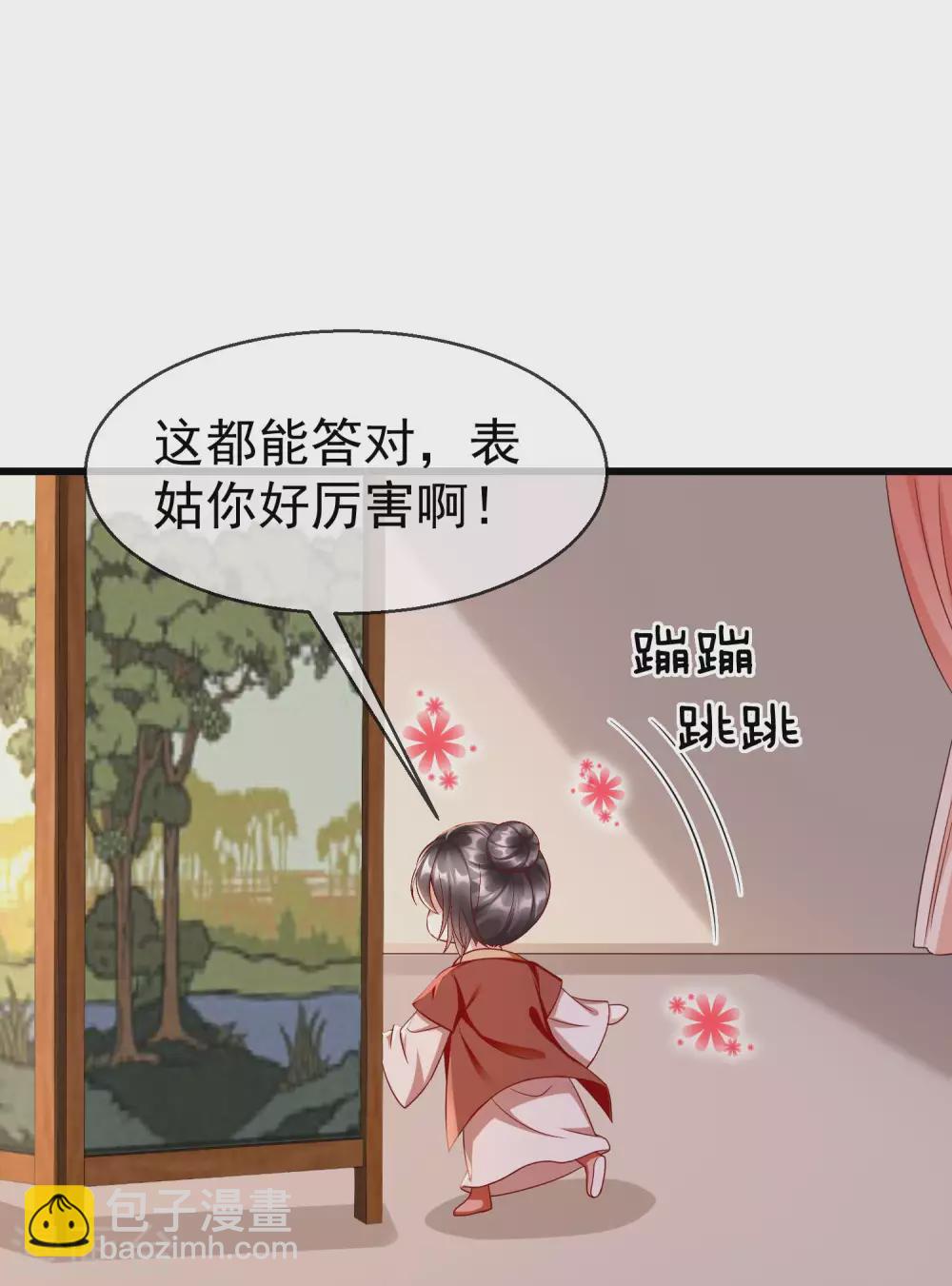 第39话 楚家老七-第41话