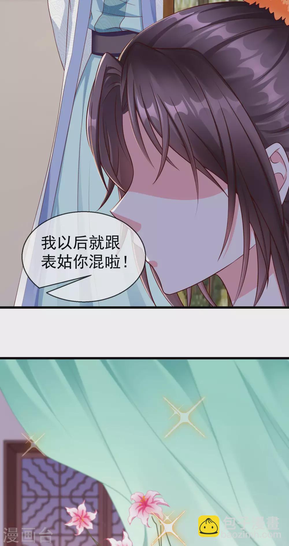 第39话 楚家老七-第41话