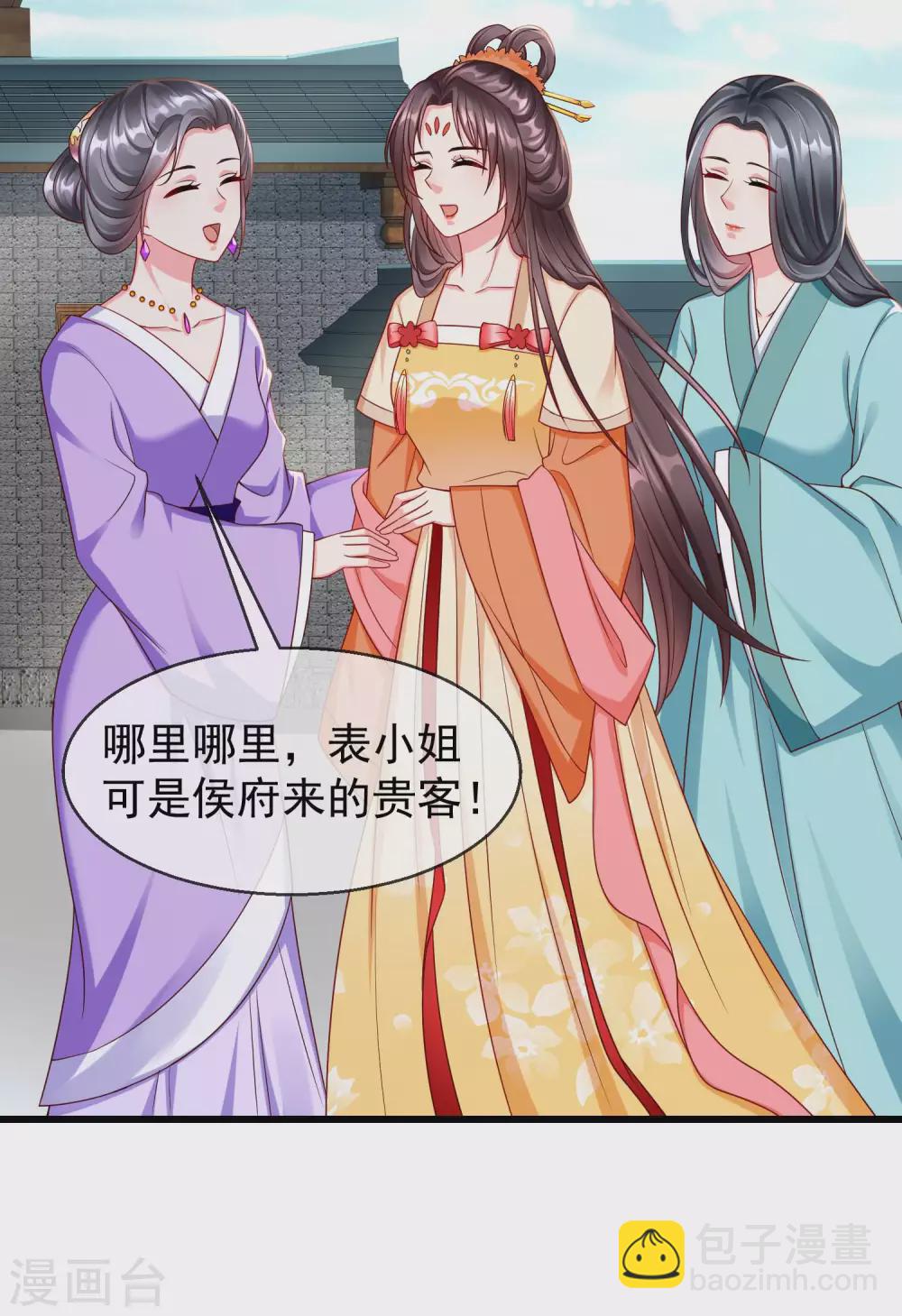 第39话 楚家老七-第41话