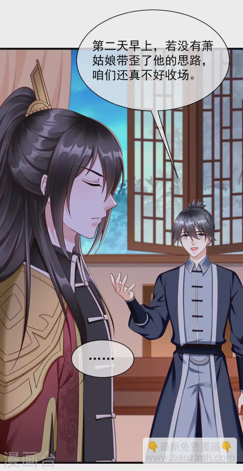 第41话 君子一言，驷马难追-第43话