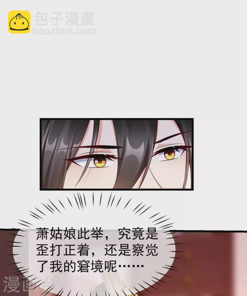 第41话 君子一言，驷马难追-第43话