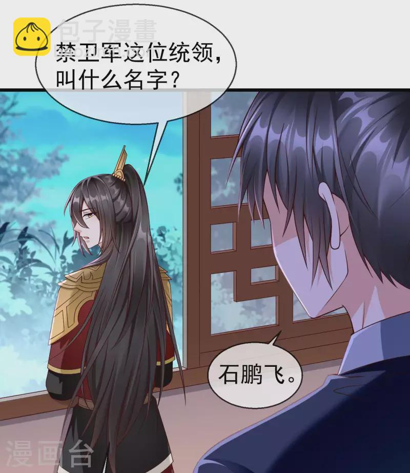 第41话 君子一言，驷马难追-第43话