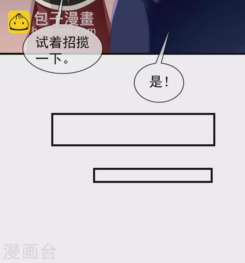 第41话 君子一言，驷马难追-第43话