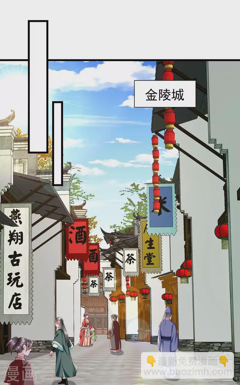 第41话 君子一言，驷马难追-第43话