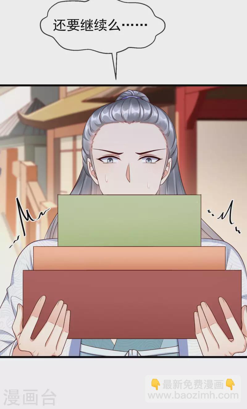 第41话 君子一言，驷马难追-第43话