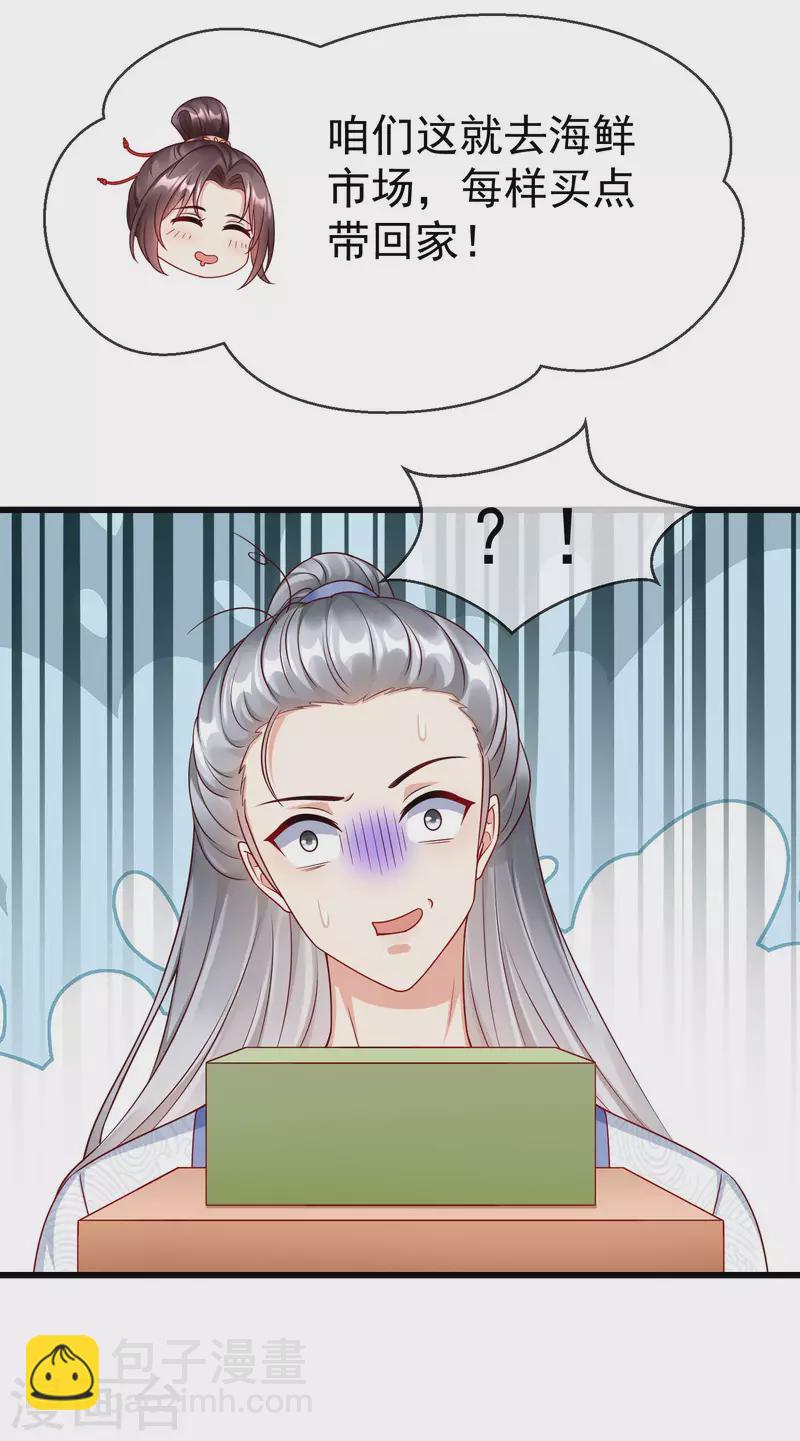 第41话 君子一言，驷马难追-第43话