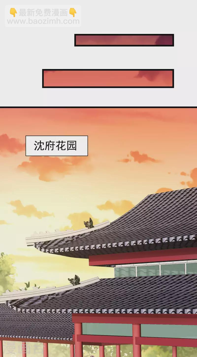 第41话 君子一言，驷马难追-第43话